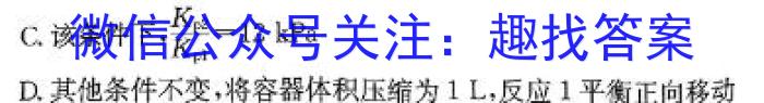 衡水名师卷 2024年高考模拟调研卷(老高考◆)(六)6化学