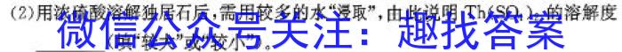 萝北高中2025届高三8月模拟数学