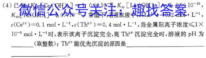 32024届高三新高考7省联考化学试题