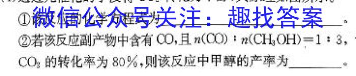 3江西省上饶市万年县2023-2024学年度八年级第一学期期末教学质量测评化学试题