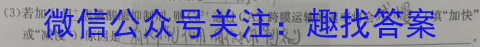 衡水金卷先享题月考卷2023-2024高二五调考试生物学试题答案