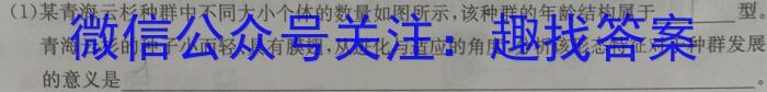 山西省2023-2024学年度第二学期初一素养形成期末测试生物学试题答案