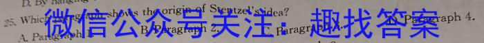 山东省菏泽市10校2023-2024学年高二上学期教学质量检测英语试卷答案