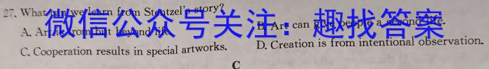 江西省2024届九年级第七次月考（长）英语试卷答案