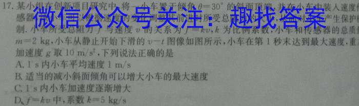 辽宁省2023~2024学年度下学期高二3月联考试卷(242590D)物理试卷答案