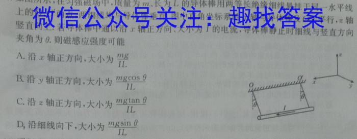 黑龙江省2024年核心素养考察模拟测试（二）f物理