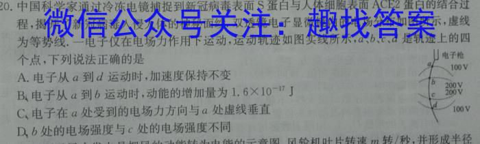 2024届普通高等学校招生全国统一考试 高三青桐鸣信息卷三f物理