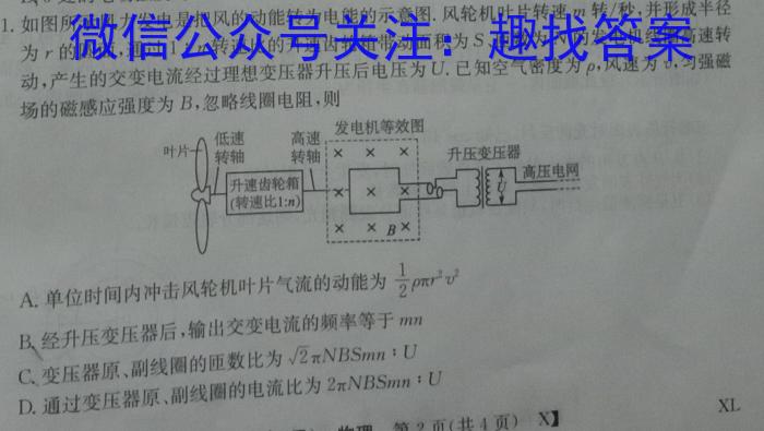ʡ2023-2024ѧ߶ĩ()(24-601B)xԾ