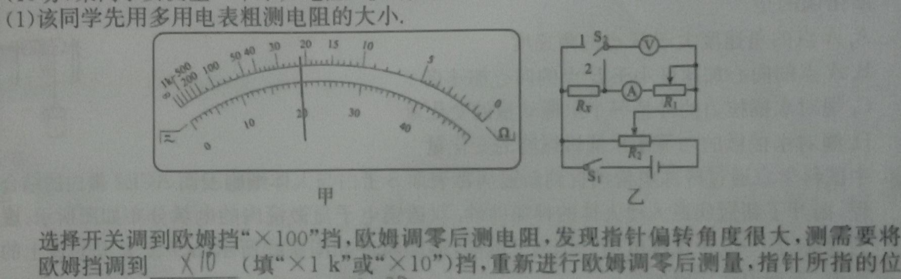 山西省吕梁市2023-2024学年度上学期九年级期末考试-物理