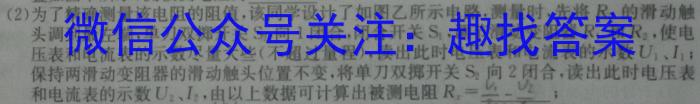 山西省2023-2024学年高一第二学期高中新课程模块考试试题(卷)(三)3物理试卷答案