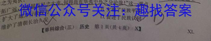 河南省南阳市2024年春期六校高一年级第一次联考历史试卷答案