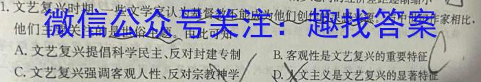 2023-2024学年高二上学期佛山市普通高中教学质量检测(2024年1月)历史试卷答案