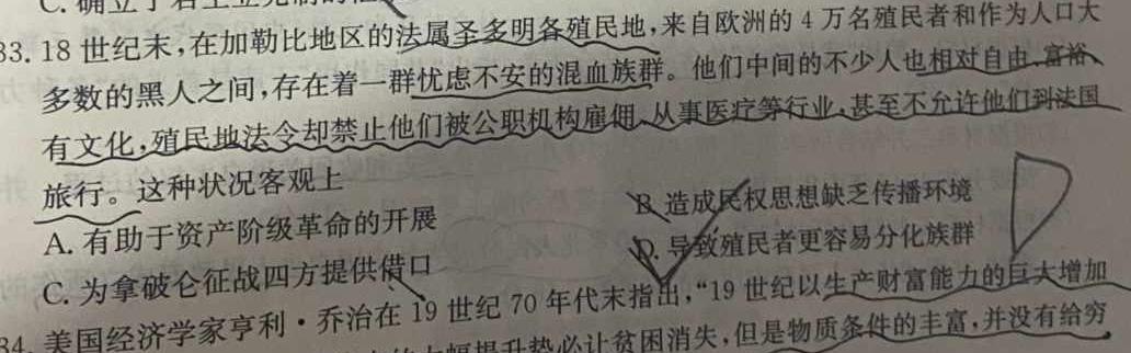 ［杭州二模］2023学年第二学期杭州市高三年级教学质量检测历史
