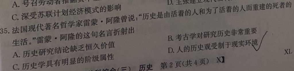 河北省2023-2024学年平泉市第一学期八年级期末考试思想政治部分