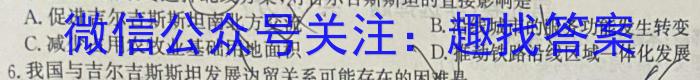 巴蜀中学2024届高考适应性月考卷（九）地理试卷答案