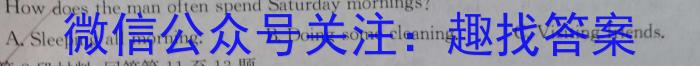 九师联盟·2024届高三3月质量检测（X）英语