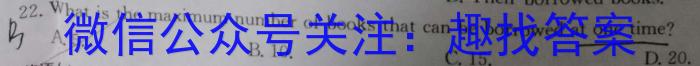 辽宁省2023-2024学年度下学期期末考试高二年级英语