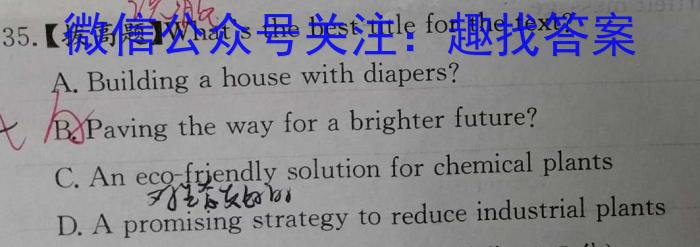 温州市普通高中2024届高三第二次适应性考试英语试卷答案