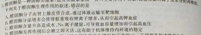 [莆田二检]莆田市2024届高中毕业班第二次教学质量检测试卷生物学部分