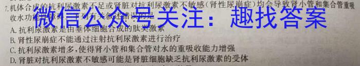 2024届河南省安阳市九年级初中毕业班中考适应性测试生物学试题答案