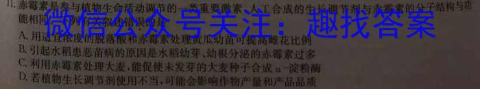 福建省2024届九年级期中综合评估 6L R生物学试题答案