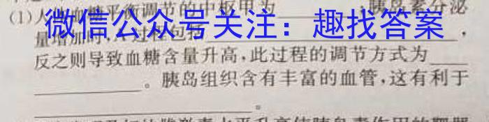 陕西省榆林市府谷中学2023-2024学年度高二第二学期开学考(242495Z)生物学试题答案