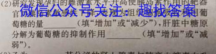 贵州省2024年初中学业水平考试（中考）模拟试题卷（二）生物学试题答案