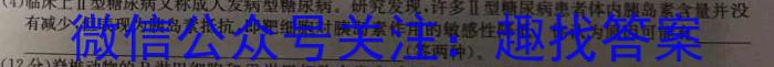 沈阳二中24届(高三)5月份阶段测试(四模)生物学试题答案