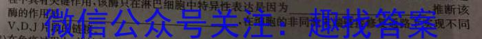 2024年陕西省初中学业水平考试 真题衍生(一)生物试题