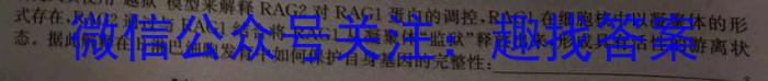 ［凉山二诊］凉山州2024届高中毕业班第二次诊断性检测生物学试题答案