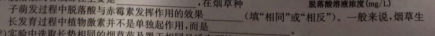 浙江省Z20名校联盟2024届(名校新高考研究联盟)高三第三次联考生物学部分