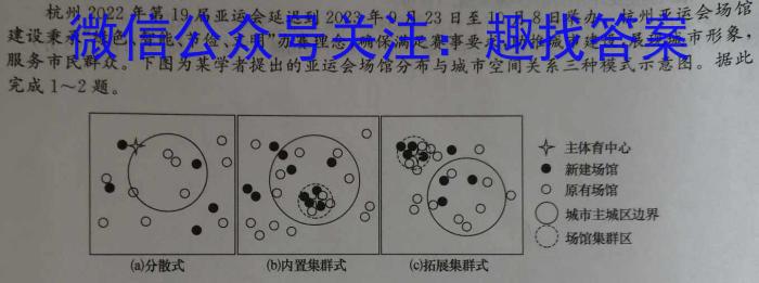 A10联盟2023-2024学年高一下学期6月联考地理试卷答案