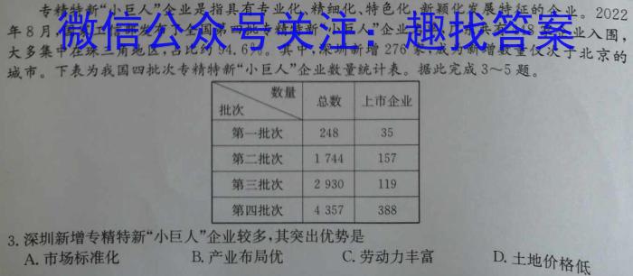 山西省太原市太原五中2024-2025学年度第一学期九年级假期作业落实检测&政治