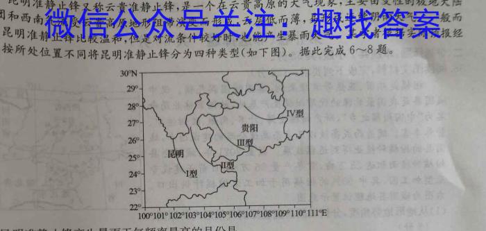 湖南省湘东九校2024年7月高二期末联考地理试卷答案