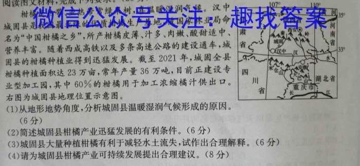 [今日更新]2024年普通高等学校招生全国统一考试模拟检测试题(一)1地理h