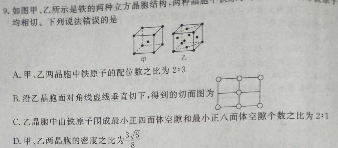 1［重庆大联考］重庆市2023-2024学年重庆高一中期考试化学试卷答案