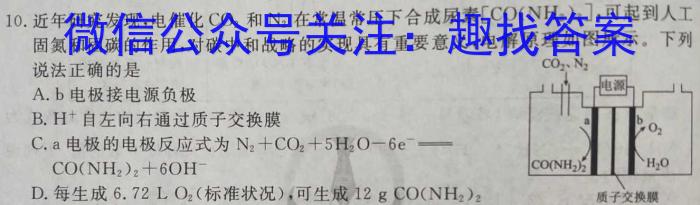 3河北省2023-2024学年度第二学期高一3月份月考化学试题