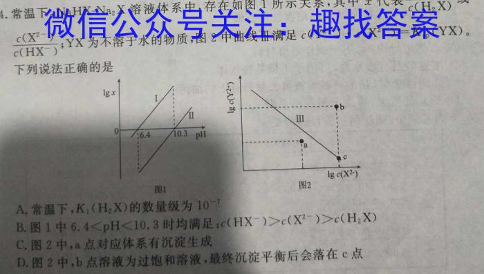 q2023-2024学年江西省高三4月教学质量检测化学