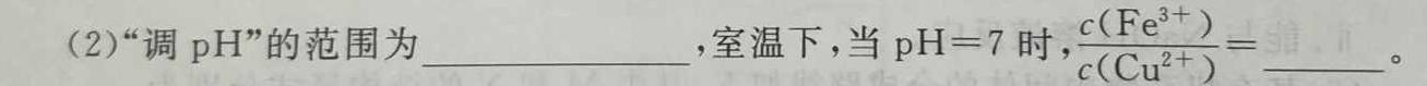 【热荐】江西省2024年初中学业水平考试模拟卷（二）化学