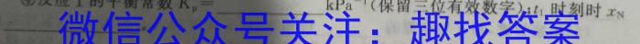 2023-2024学年河北省高一考试5月联考(24-527A)化学