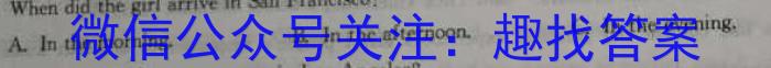 陕西省2023-2024学年度第二学期八年级课后综合作业（三）A英语试卷答案