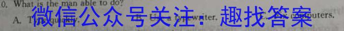 青桐鸣 2024届普通高等学校招生全国统一考试 青桐鸣大联考(高三)(3月)英语试卷答案