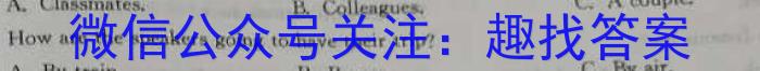 山西省平遥县2023-2024学年度九年级四月教学质量监测试题（卷）英语