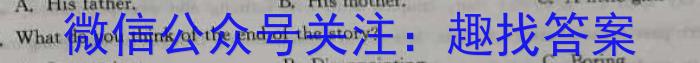 浙江省新阵地教育联盟2024届下学期第三次联考英语试卷答案