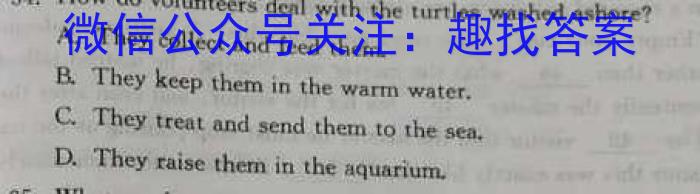 中考必刷卷·2024年安徽省八年级学业水平考试 压轴冲刺卷二英语试卷答案