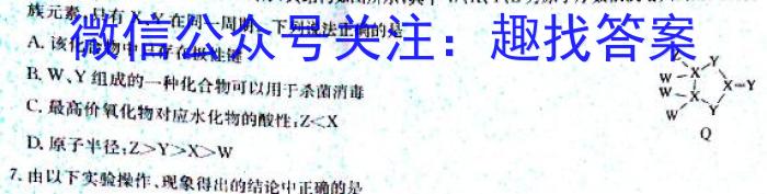 q2024年河南省普通高中招生考试试卷(A)化学