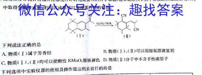 q河北省2023-2024学年度七年级学业水平抽样评估化学