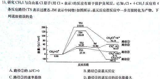 1黑龙江2023-2024学年度高三年级第一次模拟(243541Z)化学试卷答案