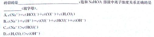 【热荐】炎德·英才大联考 2024届新高考教学教研联盟高三第三次联考化学