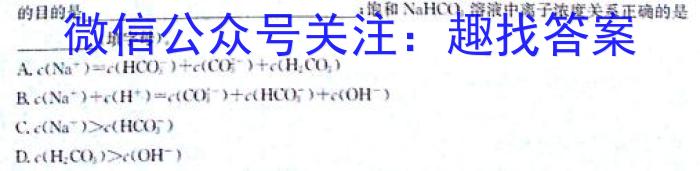 辽宁省2024-2025学年高三年级上学期起点调研考试（9月）化学